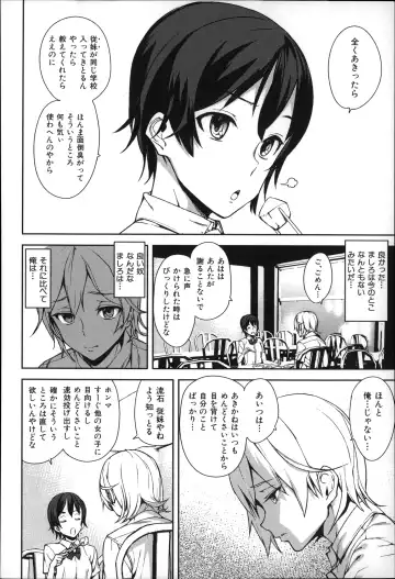 [Ashiomi Masato] D-Medal Fhentai - Page 108