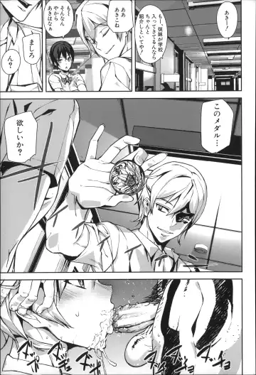 [Ashiomi Masato] D-Medal Fhentai - Page 111