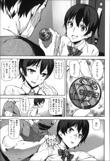 [Ashiomi Masato] D-Medal Fhentai - Page 133