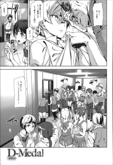 [Ashiomi Masato] D-Medal Fhentai - Page 139