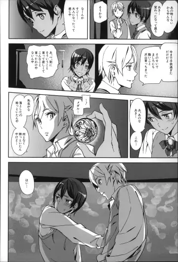 [Ashiomi Masato] D-Medal Fhentai - Page 146