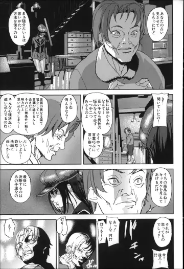 [Ashiomi Masato] D-Medal Fhentai - Page 193