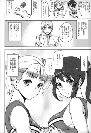 [Ashiomi Masato] D-Medal Fhentai - Page 32