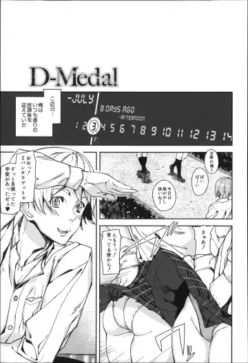 [Ashiomi Masato] D-Medal Fhentai - Page 7