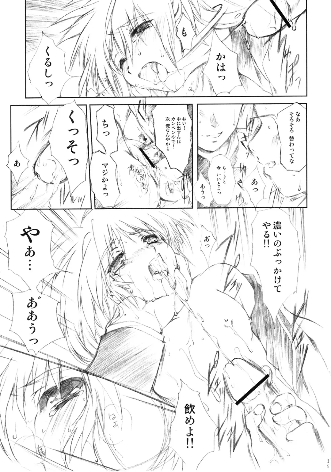 [Aizawa Hiroshi] Flowers 2 ~Sepiairo no Houkago~ Fhentai - Page 16