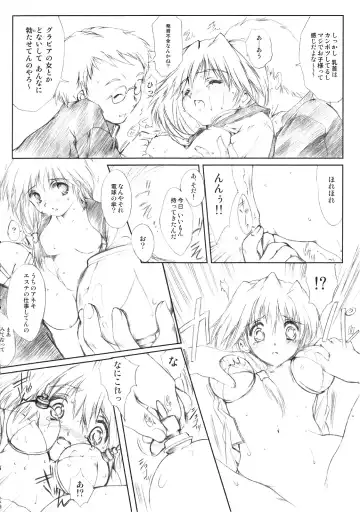 [Aizawa Hiroshi] Flowers 2 ~Sepiairo no Houkago~ Fhentai - Page 11