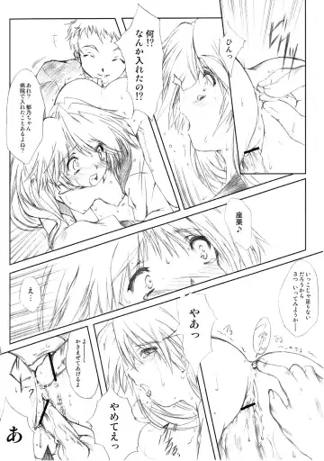 [Aizawa Hiroshi] Flowers 2 ~Sepiairo no Houkago~ Fhentai - Page 19