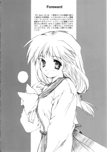 [Aizawa Hiroshi] Flowers 2 ~Sepiairo no Houkago~ Fhentai - Page 5