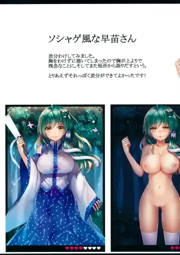 [Kanzaki Maguro] Sana-Ero (decensored) Fhentai - Page 13