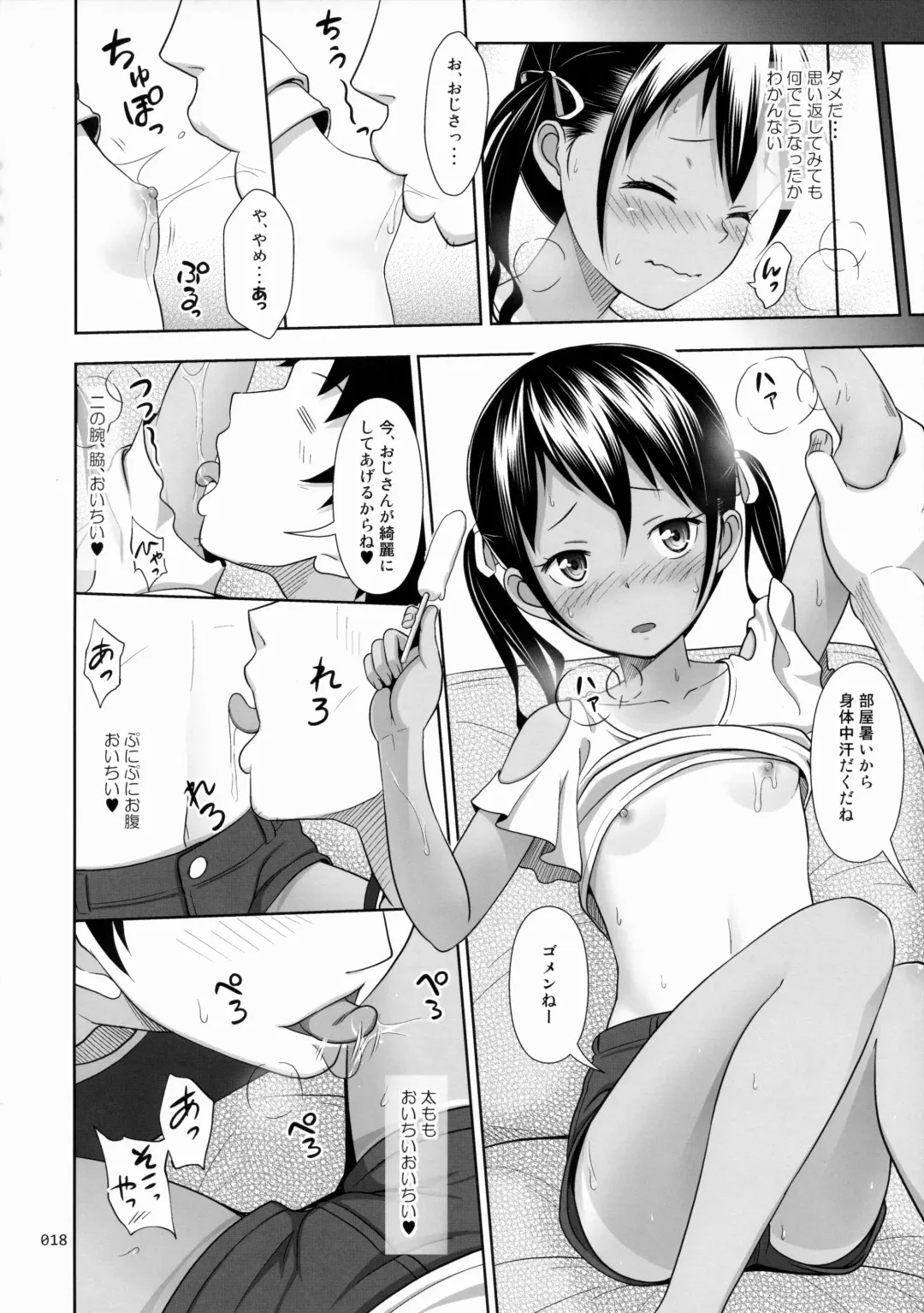 [Malcorond] Meikko na Syoujo no Ehon 5 -Zenpen- Fhentai - Page 17