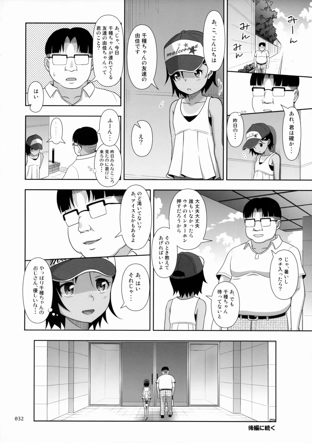 [Malcorond] Meikko na Syoujo no Ehon 5 -Zenpen- Fhentai - Page 31