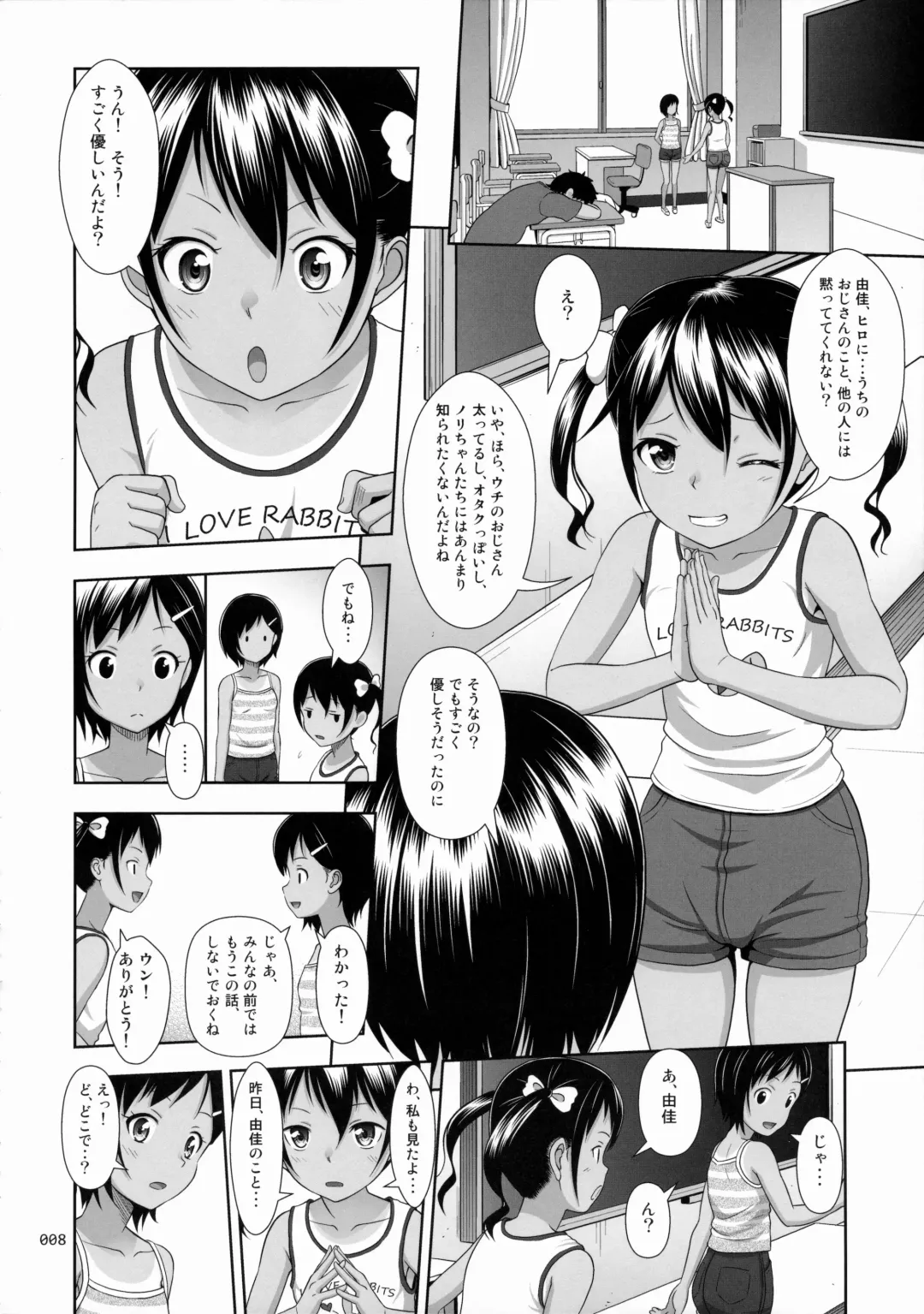 [Malcorond] Meikko na Syoujo no Ehon 5 -Zenpen- Fhentai - Page 7