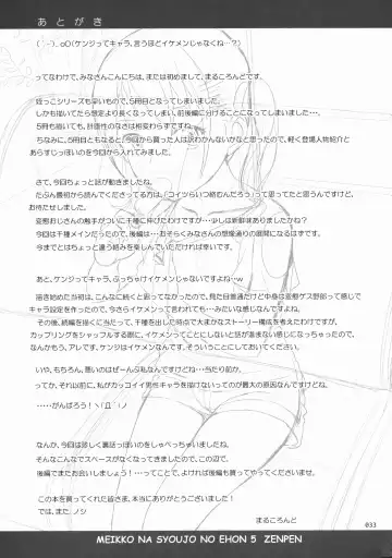 [Malcorond] Meikko na Syoujo no Ehon 5 -Zenpen- Fhentai - Page 32