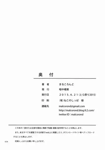 [Malcorond] Meikko na Syoujo no Ehon 5 -Zenpen- Fhentai - Page 33