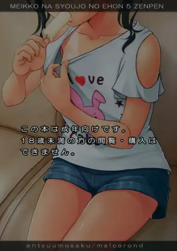 [Malcorond] Meikko na Syoujo no Ehon 5 -Zenpen- Fhentai - Page 34