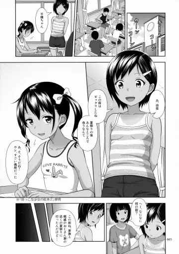 [Malcorond] Meikko na Syoujo no Ehon 5 -Zenpen- Fhentai - Page 4