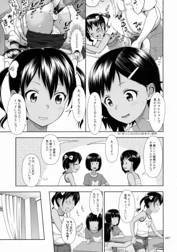 [Malcorond] Meikko na Syoujo no Ehon 5 -Zenpen- Fhentai - Page 6