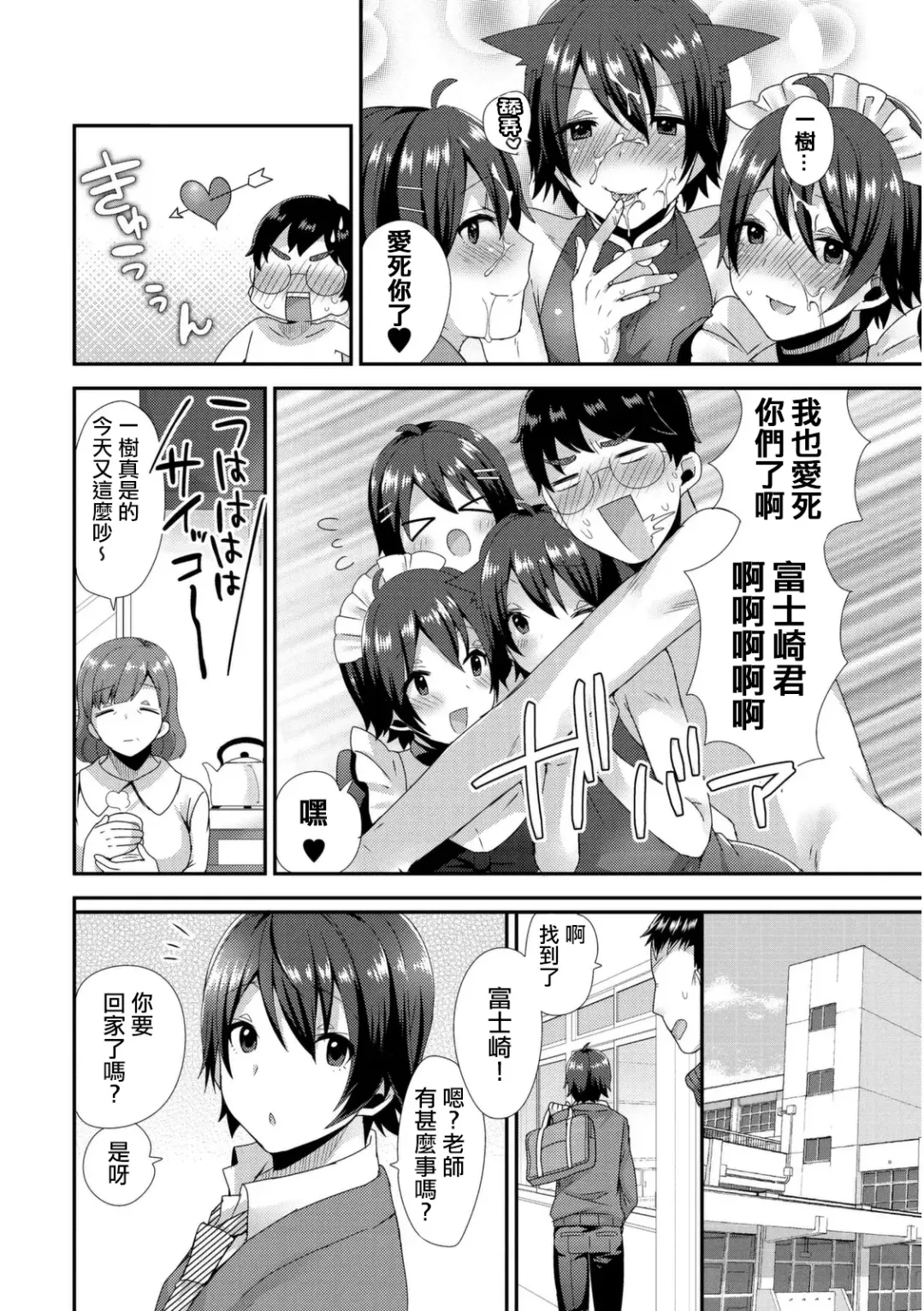 [Mogiki Hayami] Ai no Clone Yome Tengoku kara Jigoku e Fhentai - Page 22