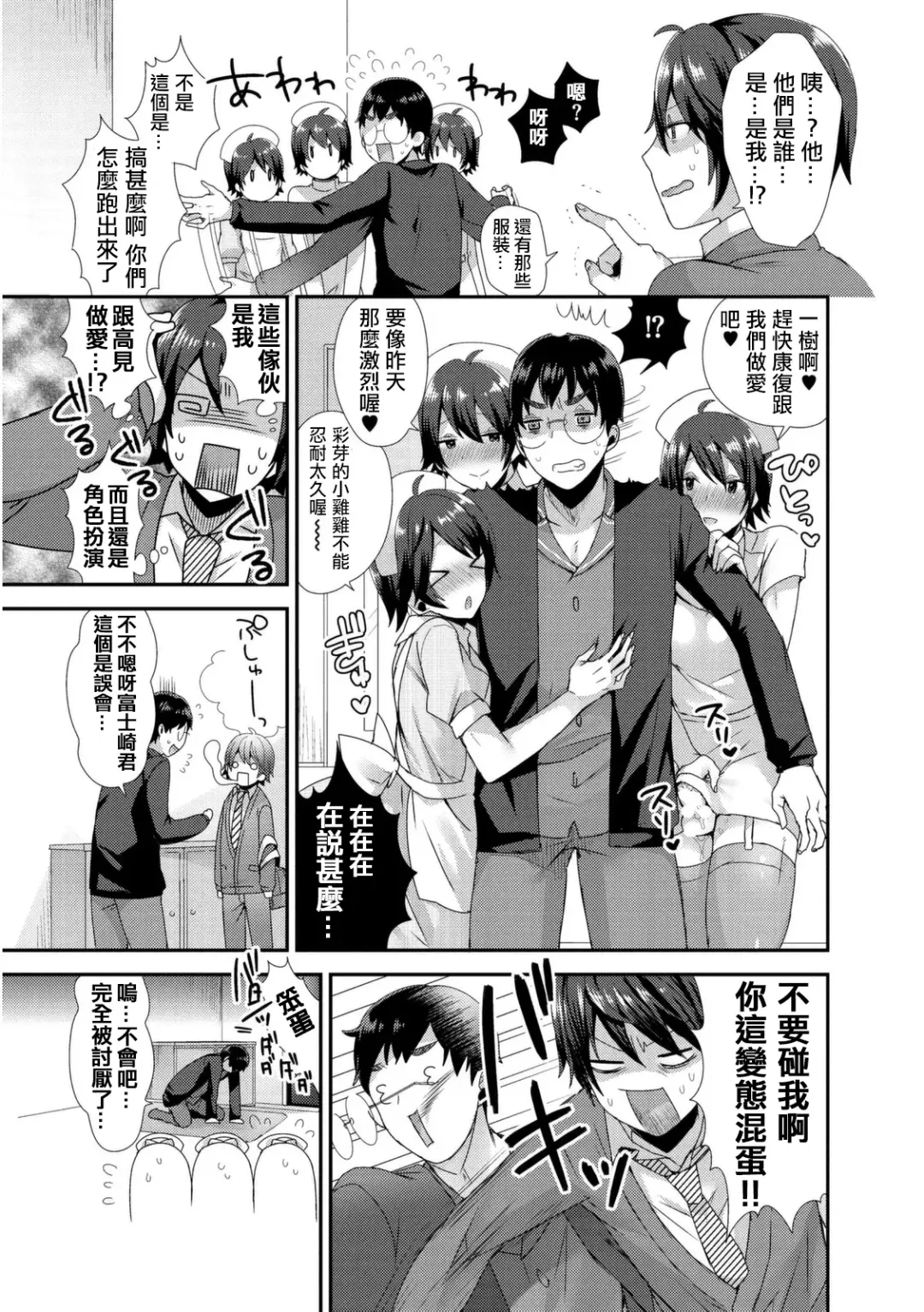 [Mogiki Hayami] Ai no Clone Yome Tengoku kara Jigoku e Fhentai - Page 25