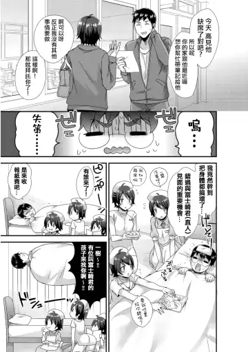 [Mogiki Hayami] Ai no Clone Yome Tengoku kara Jigoku e Fhentai - Page 23