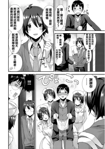 [Mogiki Hayami] Ai no Clone Yome Tengoku kara Jigoku e Fhentai - Page 24