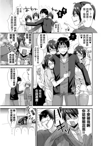 [Mogiki Hayami] Ai no Clone Yome Tengoku kara Jigoku e Fhentai - Page 25