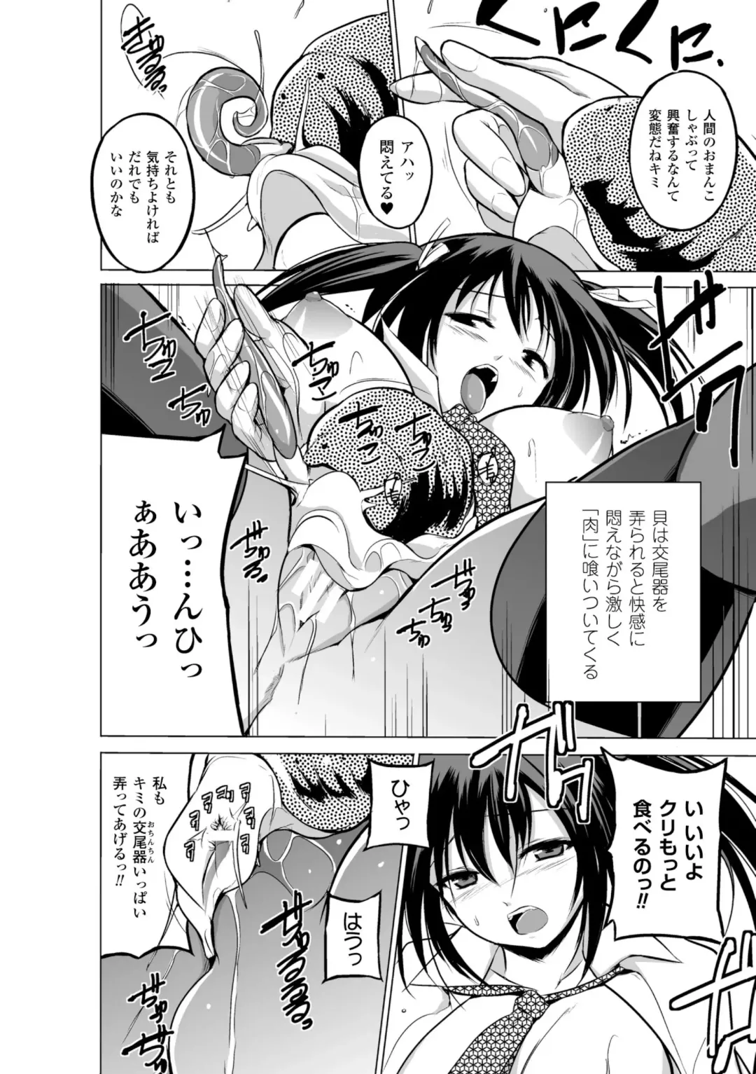 2D Comic Magazine Suisei Seibutsu ni Okasareru Heroine-tachi Vol. 1 Fhentai - Page 28