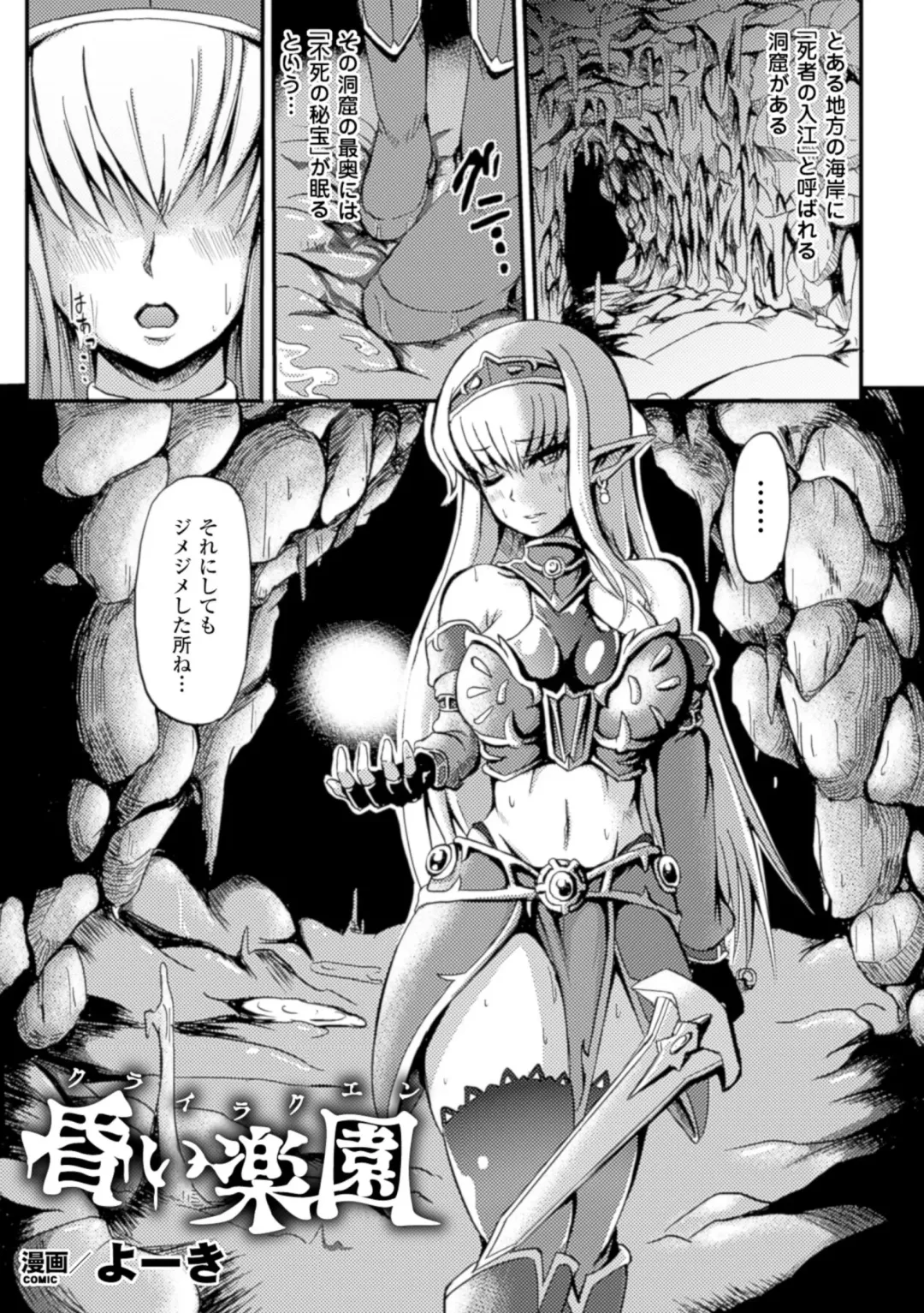 2D Comic Magazine Suisei Seibutsu ni Okasareru Heroine-tachi Vol. 1 Fhentai - Page 43