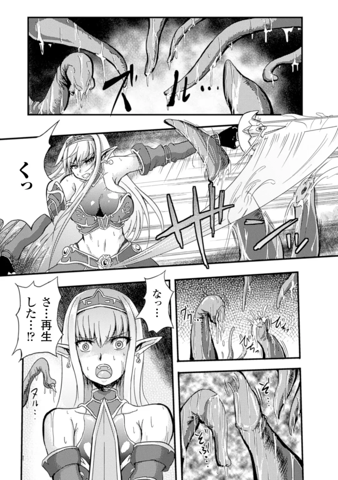 2D Comic Magazine Suisei Seibutsu ni Okasareru Heroine-tachi Vol. 1 Fhentai - Page 45