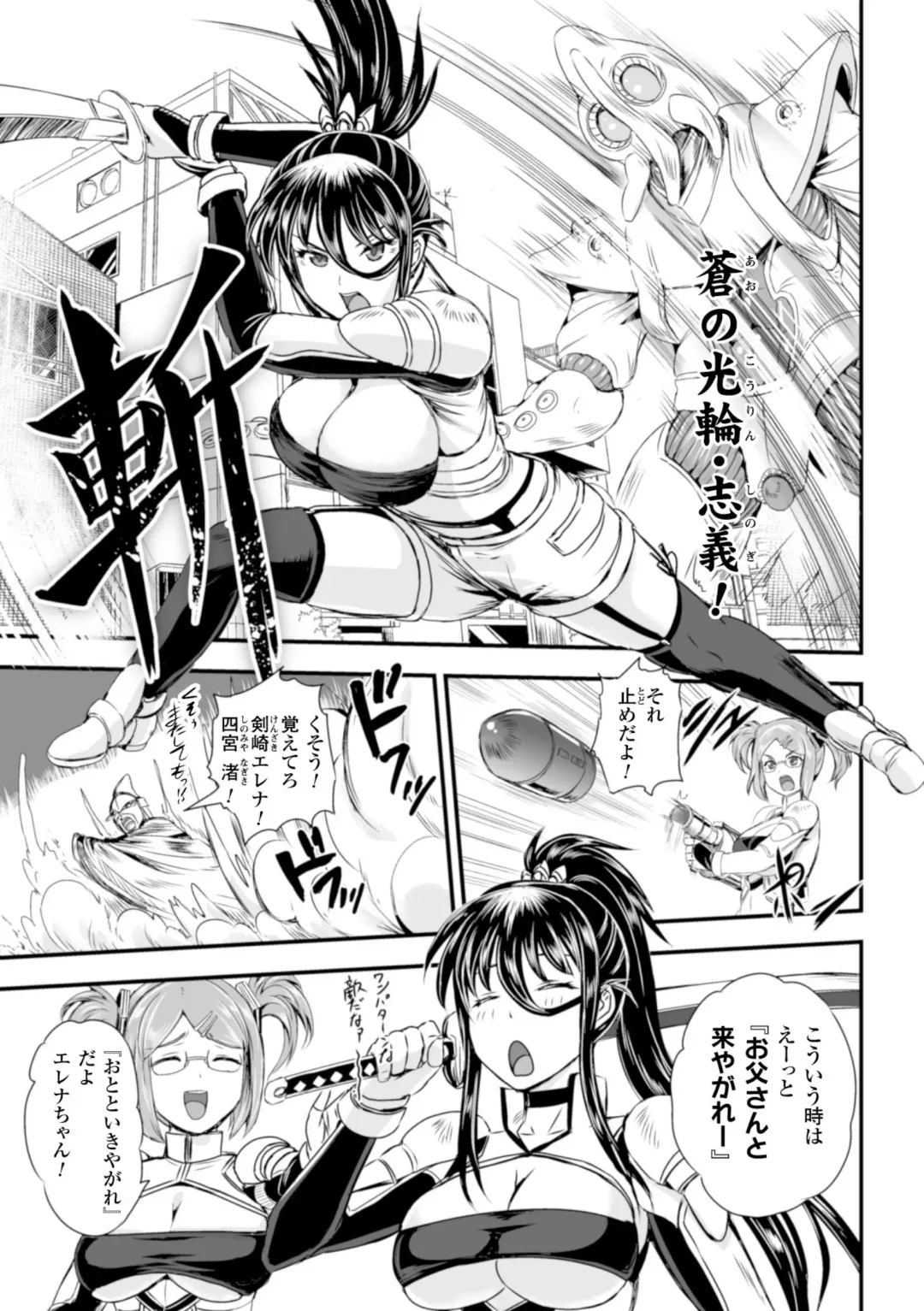 2D Comic Magazine Suisei Seibutsu ni Okasareru Heroine-tachi Vol. 1 Fhentai - Page 63