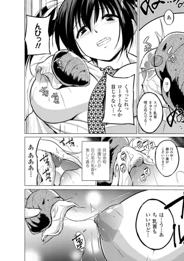 2D Comic Magazine Suisei Seibutsu ni Okasareru Heroine-tachi Vol. 1 Fhentai - Page 26