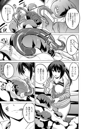 2D Comic Magazine Suisei Seibutsu ni Okasareru Heroine-tachi Vol. 1 Fhentai - Page 33