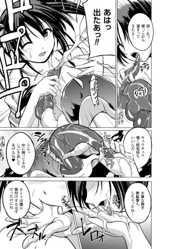 2D Comic Magazine Suisei Seibutsu ni Okasareru Heroine-tachi Vol. 1 Fhentai - Page 35