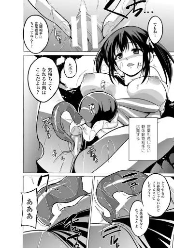 2D Comic Magazine Suisei Seibutsu ni Okasareru Heroine-tachi Vol. 1 Fhentai - Page 36