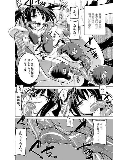 2D Comic Magazine Suisei Seibutsu ni Okasareru Heroine-tachi Vol. 1 Fhentai - Page 38