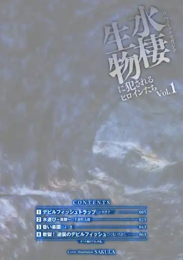 2D Comic Magazine Suisei Seibutsu ni Okasareru Heroine-tachi Vol. 1 Fhentai - Page 4