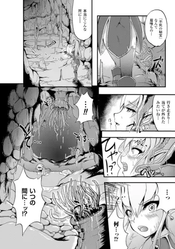 2D Comic Magazine Suisei Seibutsu ni Okasareru Heroine-tachi Vol. 1 Fhentai - Page 44