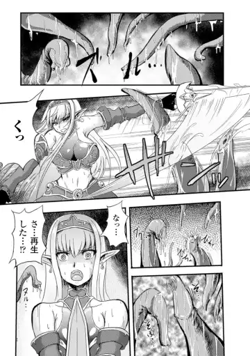 2D Comic Magazine Suisei Seibutsu ni Okasareru Heroine-tachi Vol. 1 Fhentai - Page 45