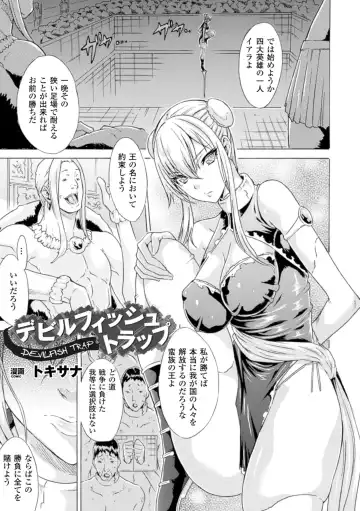 2D Comic Magazine Suisei Seibutsu ni Okasareru Heroine-tachi Vol. 1 Fhentai - Page 5