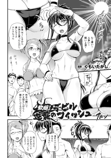 2D Comic Magazine Suisei Seibutsu ni Okasareru Heroine-tachi Vol. 1 Fhentai - Page 64