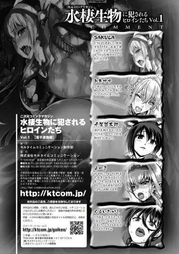 2D Comic Magazine Suisei Seibutsu ni Okasareru Heroine-tachi Vol. 1 Fhentai - Page 88