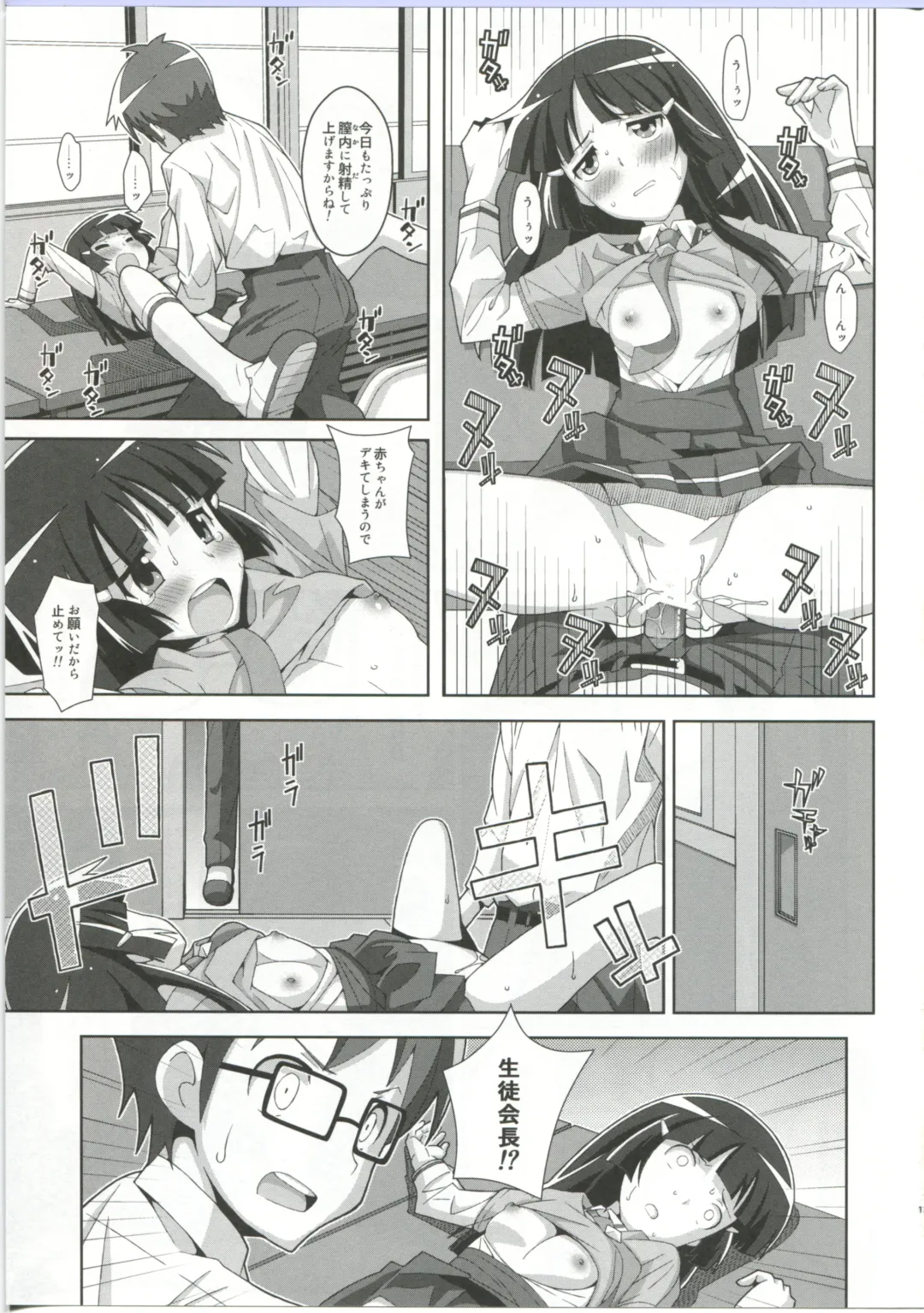 [Frunbell] TYPE-23／A Fhentai - Page 11