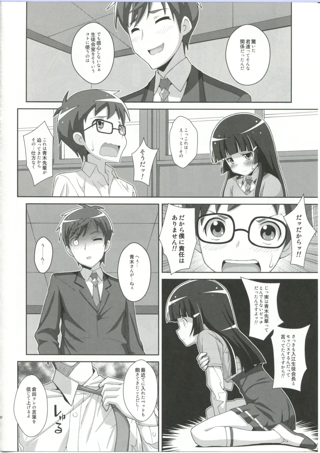 [Frunbell] TYPE-23／A Fhentai - Page 12