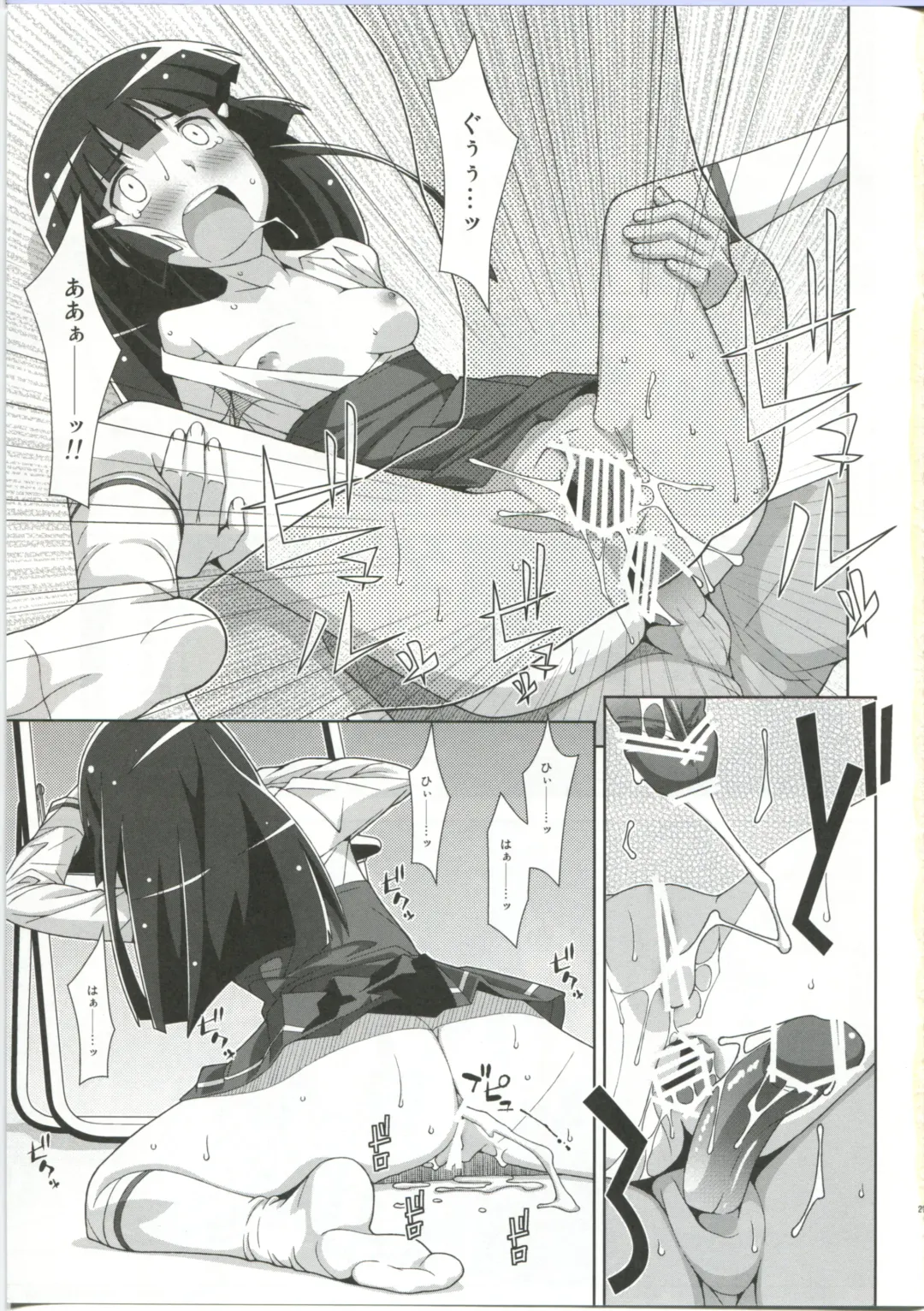 [Frunbell] TYPE-23／A Fhentai - Page 21