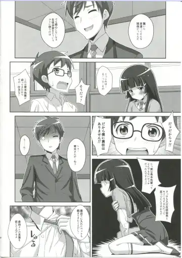 [Frunbell] TYPE-23／A Fhentai - Page 12