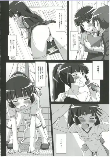 [Frunbell] TYPE-23／A Fhentai - Page 6