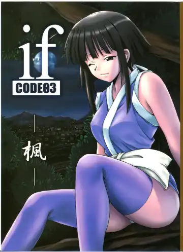 Read [Hontai Bai] if CODE 03 Kaede - Fhentai