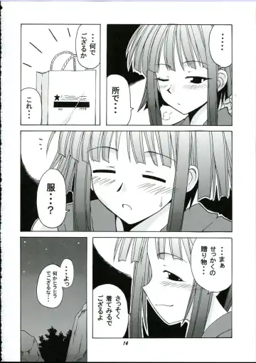 [Hontai Bai] if CODE 03 Kaede Fhentai - Page 14