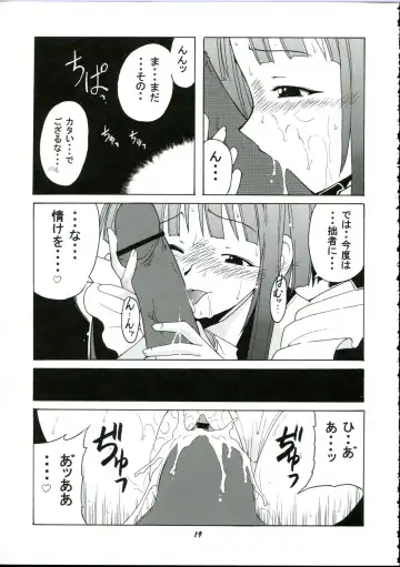 [Hontai Bai] if CODE 03 Kaede Fhentai - Page 19