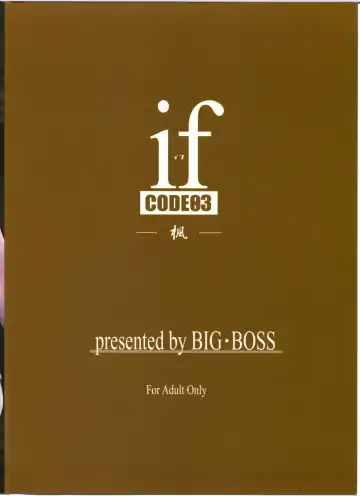 [Hontai Bai] if CODE 03 Kaede Fhentai - Page 2